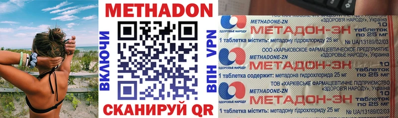 Метадон мёд дарнет шоп Агрыз